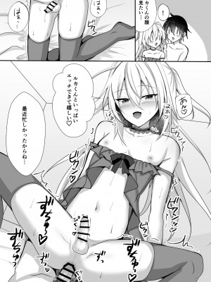[うるうるあるてぃめっと (うるあき)] えっちな男の娘とイチャイチャして癒されたい [DL版]_13
