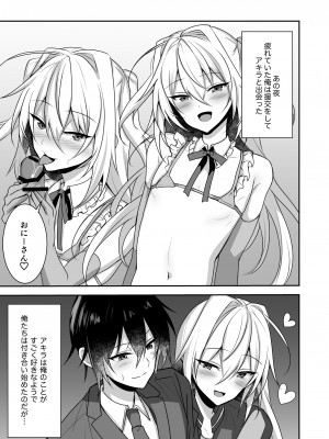 [うるうるあるてぃめっと (うるあき)] えっちな男の娘とイチャイチャして癒されたい [DL版]_03