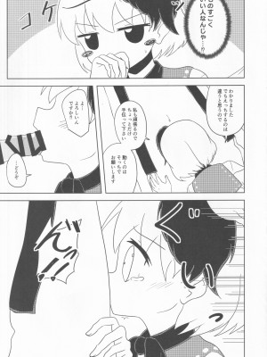 [凡本山 (ぴらふ] 久侘歌のご奉仕恩返し (東方Project)_18