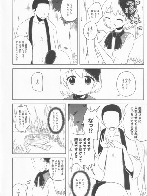 [凡本山 (ぴらふ] 久侘歌のご奉仕恩返し (東方Project)_17