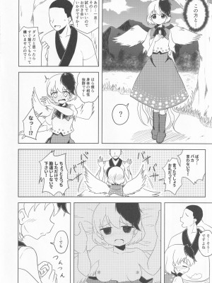 [凡本山 (ぴらふ] 久侘歌のご奉仕恩返し (東方Project)_43