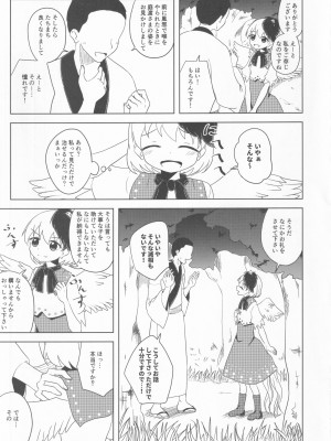 [凡本山 (ぴらふ] 久侘歌のご奉仕恩返し (東方Project)_06