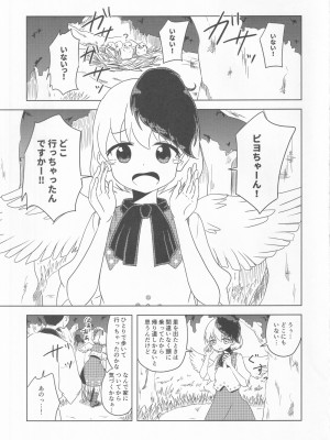 [凡本山 (ぴらふ] 久侘歌のご奉仕恩返し (東方Project)_04