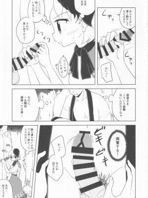 [凡本山 (ぴらふ] 久侘歌のご奉仕恩返し (東方Project)_12