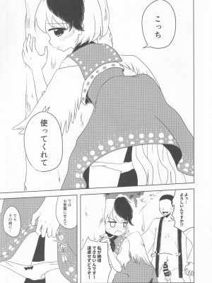 [凡本山 (ぴらふ] 久侘歌のご奉仕恩返し (東方Project)_22
