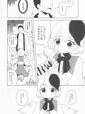 [凡本山 (ぴらふ] 久侘歌のご奉仕恩返し (東方Project)_13