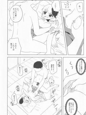 [凡本山 (ぴらふ] 久侘歌のご奉仕恩返し (東方Project)_39