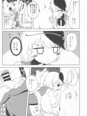 [凡本山 (ぴらふ] 久侘歌のご奉仕恩返し (東方Project)_26