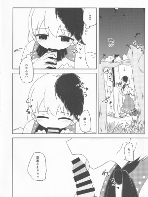 [凡本山 (ぴらふ] 久侘歌のご奉仕恩返し (東方Project)_15