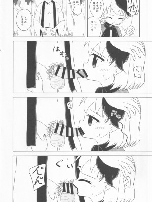 [凡本山 (ぴらふ] 久侘歌のご奉仕恩返し (東方Project)_19