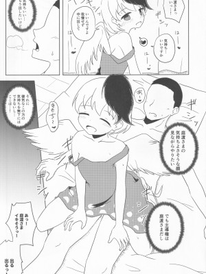 [凡本山 (ぴらふ] 久侘歌のご奉仕恩返し (東方Project)_34