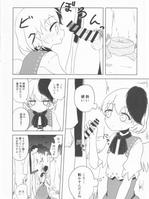 [凡本山 (ぴらふ] 久侘歌のご奉仕恩返し (東方Project)_11
