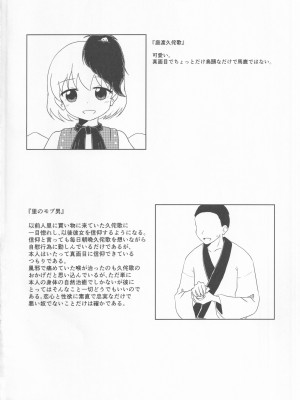 [凡本山 (ぴらふ] 久侘歌のご奉仕恩返し (東方Project)_03