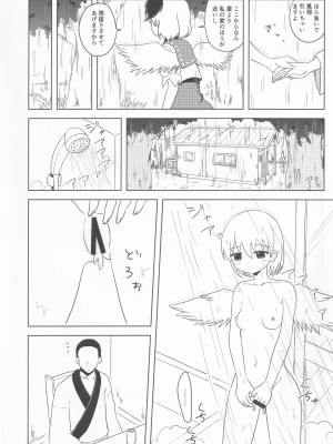 [凡本山 (ぴらふ] 久侘歌のご奉仕恩返し (東方Project)_29
