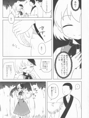 [凡本山 (ぴらふ] 久侘歌のご奉仕恩返し (東方Project)_10