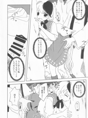 [凡本山 (ぴらふ] 久侘歌のご奉仕恩返し (東方Project)_25