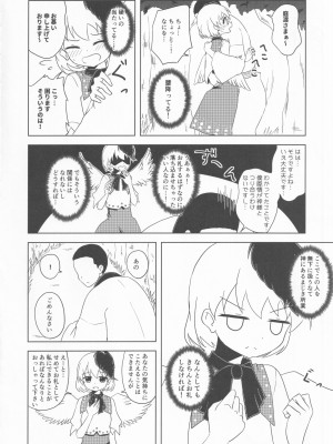 [凡本山 (ぴらふ] 久侘歌のご奉仕恩返し (東方Project)_09