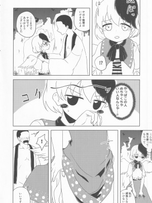 [凡本山 (ぴらふ] 久侘歌のご奉仕恩返し (東方Project)_21