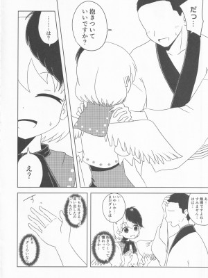 [凡本山 (ぴらふ] 久侘歌のご奉仕恩返し (東方Project)_07