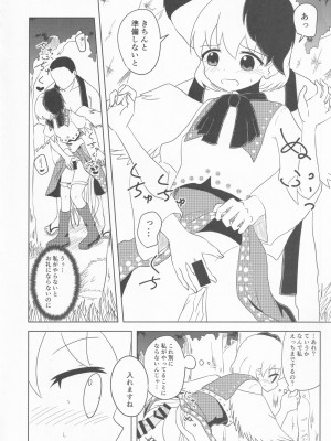 [凡本山 (ぴらふ] 久侘歌のご奉仕恩返し (東方Project)_23
