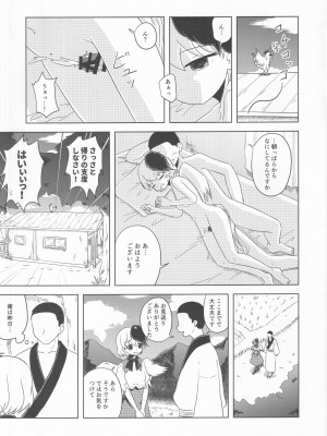 [凡本山 (ぴらふ] 久侘歌のご奉仕恩返し (東方Project)_42