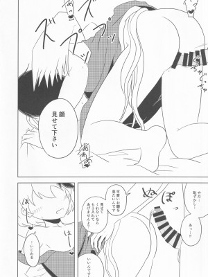 [凡本山 (ぴらふ] 久侘歌のご奉仕恩返し (東方Project)_37