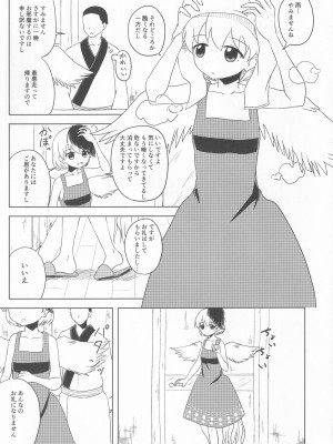 [凡本山 (ぴらふ] 久侘歌のご奉仕恩返し (東方Project)_30