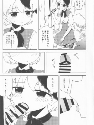 [凡本山 (ぴらふ] 久侘歌のご奉仕恩返し (東方Project)_14
