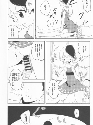 [凡本山 (ぴらふ] 久侘歌のご奉仕恩返し (東方Project)_35