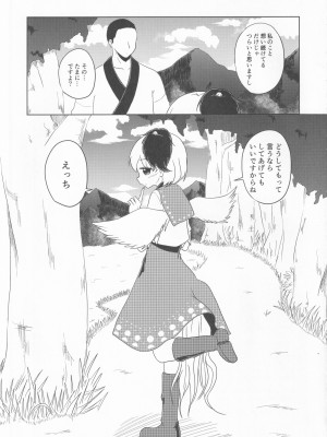 [凡本山 (ぴらふ] 久侘歌のご奉仕恩返し (東方Project)_44