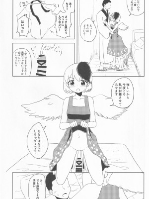 [凡本山 (ぴらふ] 久侘歌のご奉仕恩返し (東方Project)_31