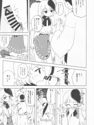 [凡本山 (ぴらふ] 久侘歌のご奉仕恩返し (東方Project)_28