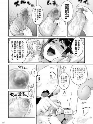 [熟成屋工房 (ハムの人)] てんたくるテイマー! Episode 6 [DL版]_32