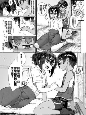 [ジャイロウ] 少年が大人になった夏 [老貓漢化]_07