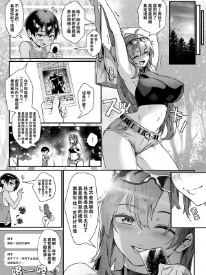 [ジャイロウ] 少年が大人になった夏 [老貓漢化]_37