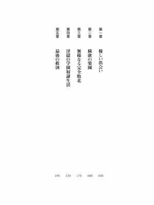 [黒井弘騎] 煌翼天使ユミエル プリズンオブサクリファイス_045