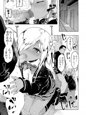 [夕鍋進行中 (田辺京)]  パパ活リトルウィッチ1  [DL版]_02