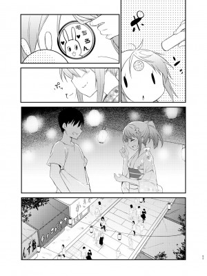 [咳寝 (咳寝はじめ)] ご注文はココアと総集編ですか？ (ご注文はうさぎですか？) [DL版]_085