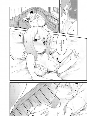 [咳寝 (咳寝はじめ)] ご注文はココアと総集編ですか？ (ご注文はうさぎですか？) [DL版]_072
