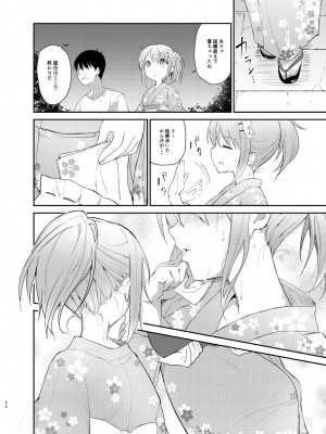 [咳寝 (咳寝はじめ)] ご注文はココアと総集編ですか？ (ご注文はうさぎですか？) [DL版]_086