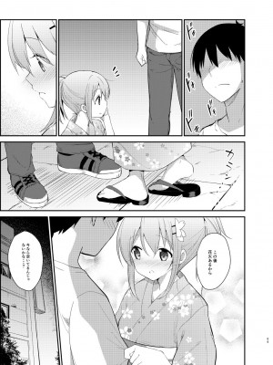 [咳寝 (咳寝はじめ)] ご注文はココアと総集編ですか？ (ご注文はうさぎですか？) [DL版]_087