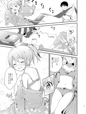 [咳寝 (咳寝はじめ)] ご注文はココアと総集編ですか？ (ご注文はうさぎですか？) [DL版]_089