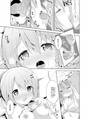 [咳寝 (咳寝はじめ)] ご注文はココアと総集編ですか？ (ご注文はうさぎですか？) [DL版]_009