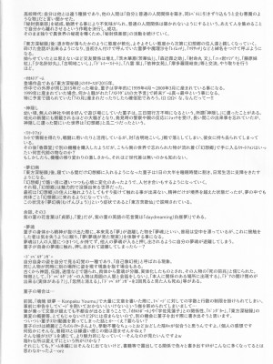 [魔導資料室 (嵐-D-悪鬼羅、佐々木てろん、emina)] エレクト (東方Project)_25
