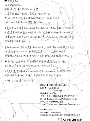 (コミティア141) [ほむら屋★プレアデス (焔すばる)] どきどき★アイドル♥エステ [AndreXIao個人漢化]_20