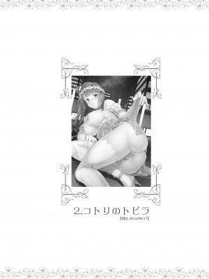 [第6基地 (キチロク)] コトリのハナシ 総集編 [Digital]_029