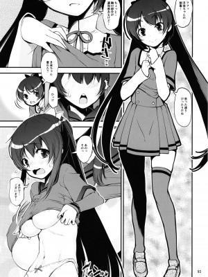 [かたまり屋 (しなま)] 軽率女ｘ女おせっせの街総集編２かもレ編 (マギアレコード 魔法少女まどか☆マギカ外伝) [DL]_093