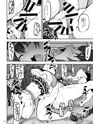 [かたまり屋 (しなま)] 軽率女ｘ女おせっせの街総集編２かもレ編 (マギアレコード 魔法少女まどか☆マギカ外伝) [DL]_088