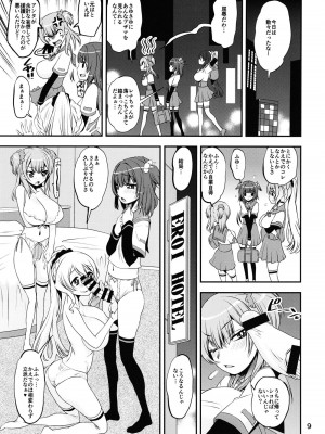 [かたまり屋 (しなま)] 軽率女ｘ女おせっせの街総集編２かもレ編 (マギアレコード 魔法少女まどか☆マギカ外伝) [DL]_009
