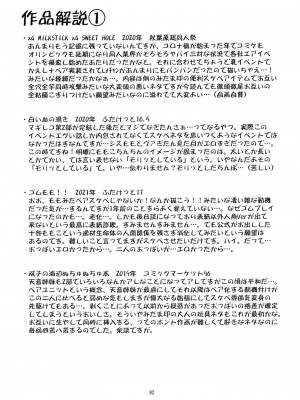 [かたまり屋 (しなま)] 軽率女ｘ女おせっせの街総集編２かもレ編 (マギアレコード 魔法少女まどか☆マギカ外伝) [DL]_092